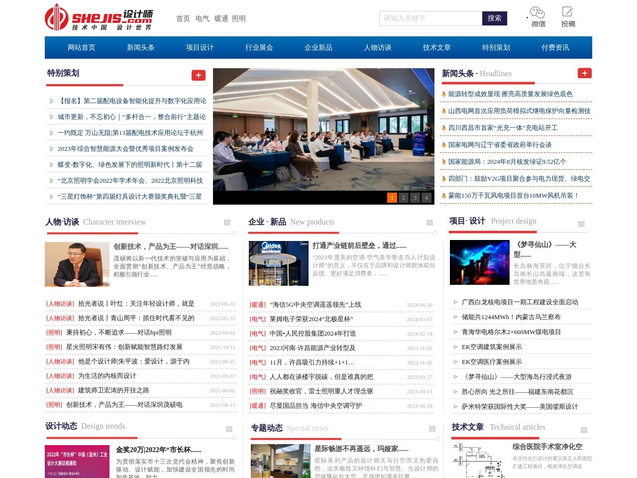 點擊放大圖片 設計師網