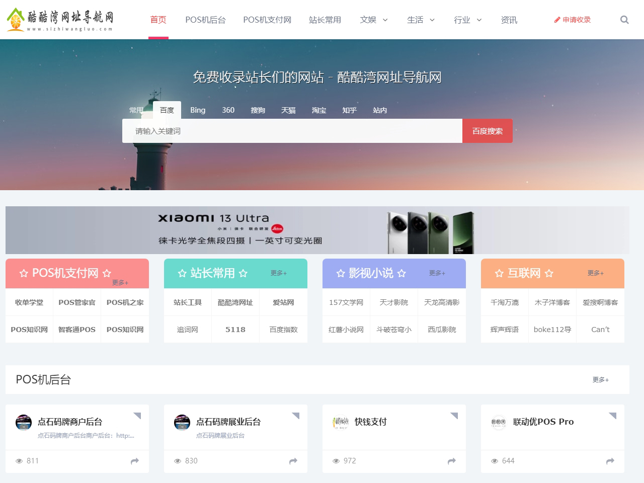 酷酷灣網址導航網