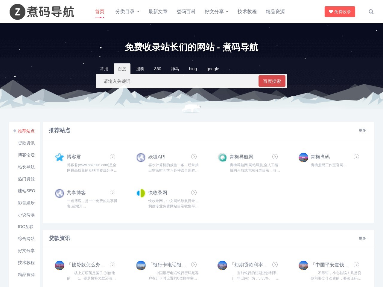 鴻海偉業(yè)分類目錄