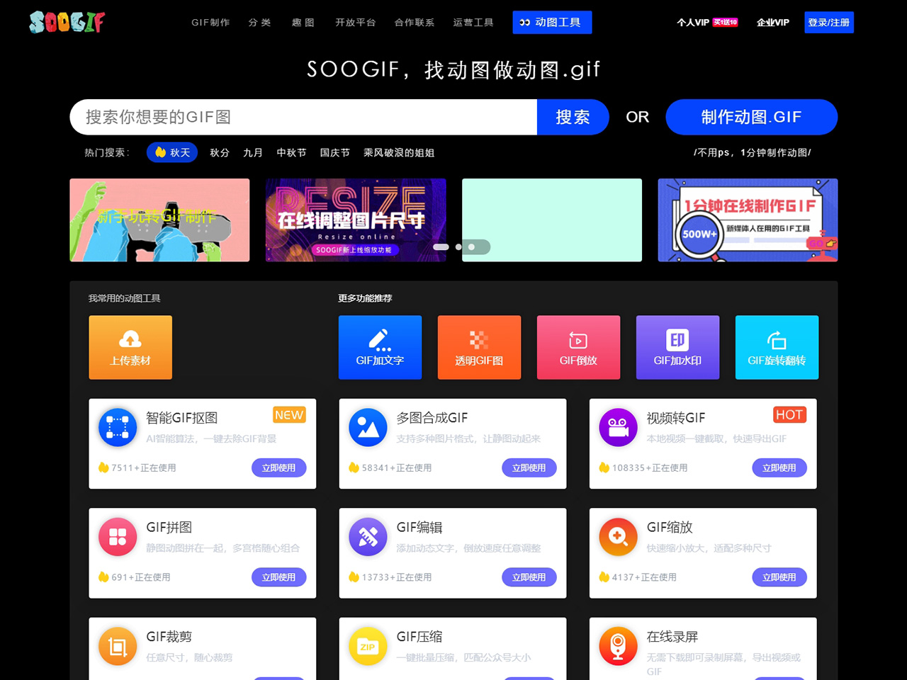 SOOGIF-gif動圖網