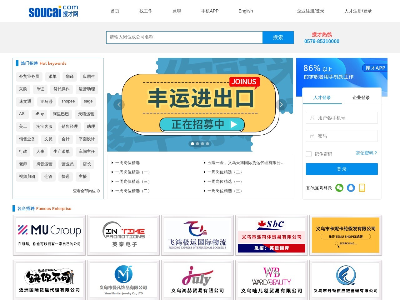搜才網
