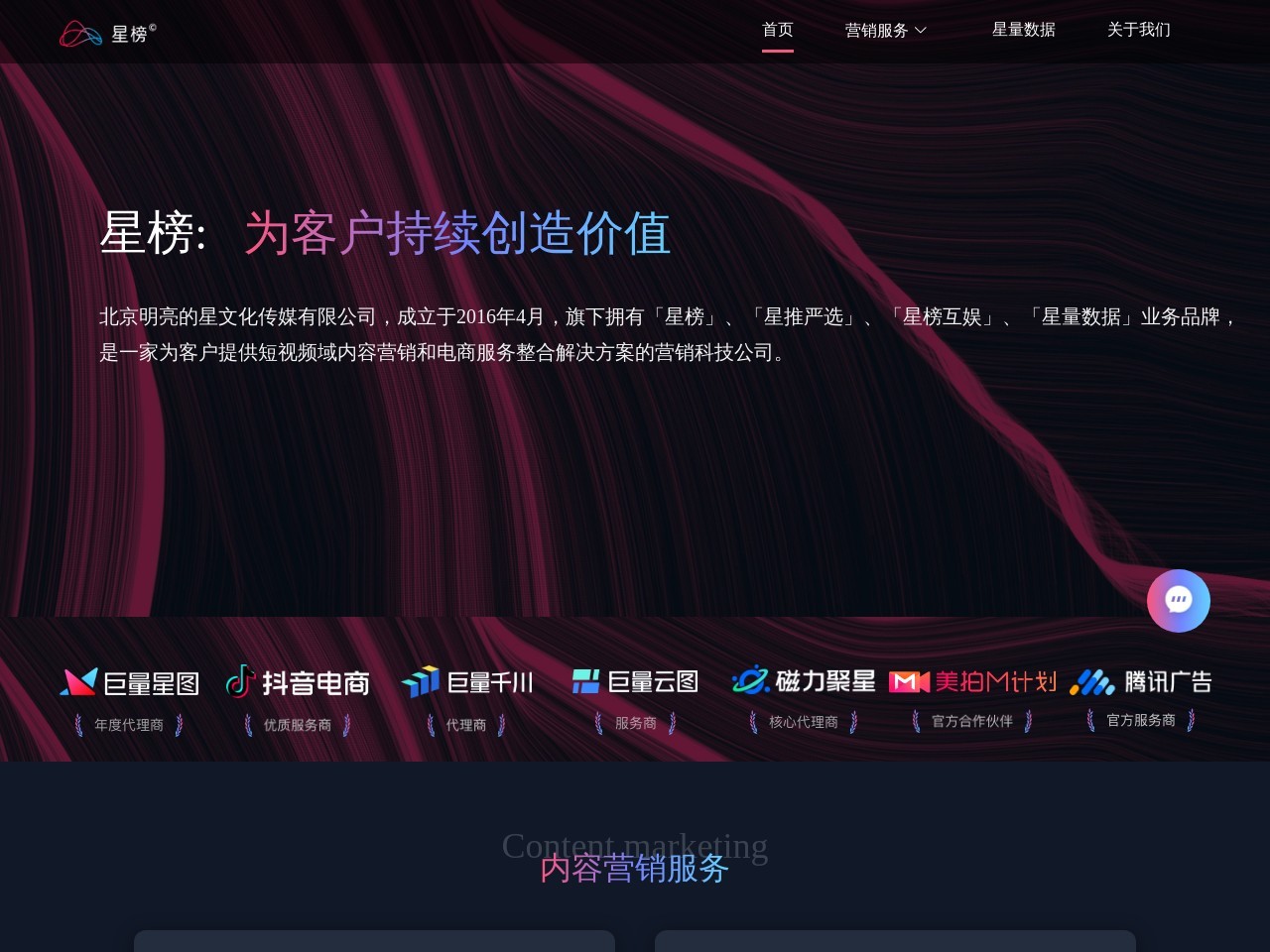 點擊放大圖片 星榜