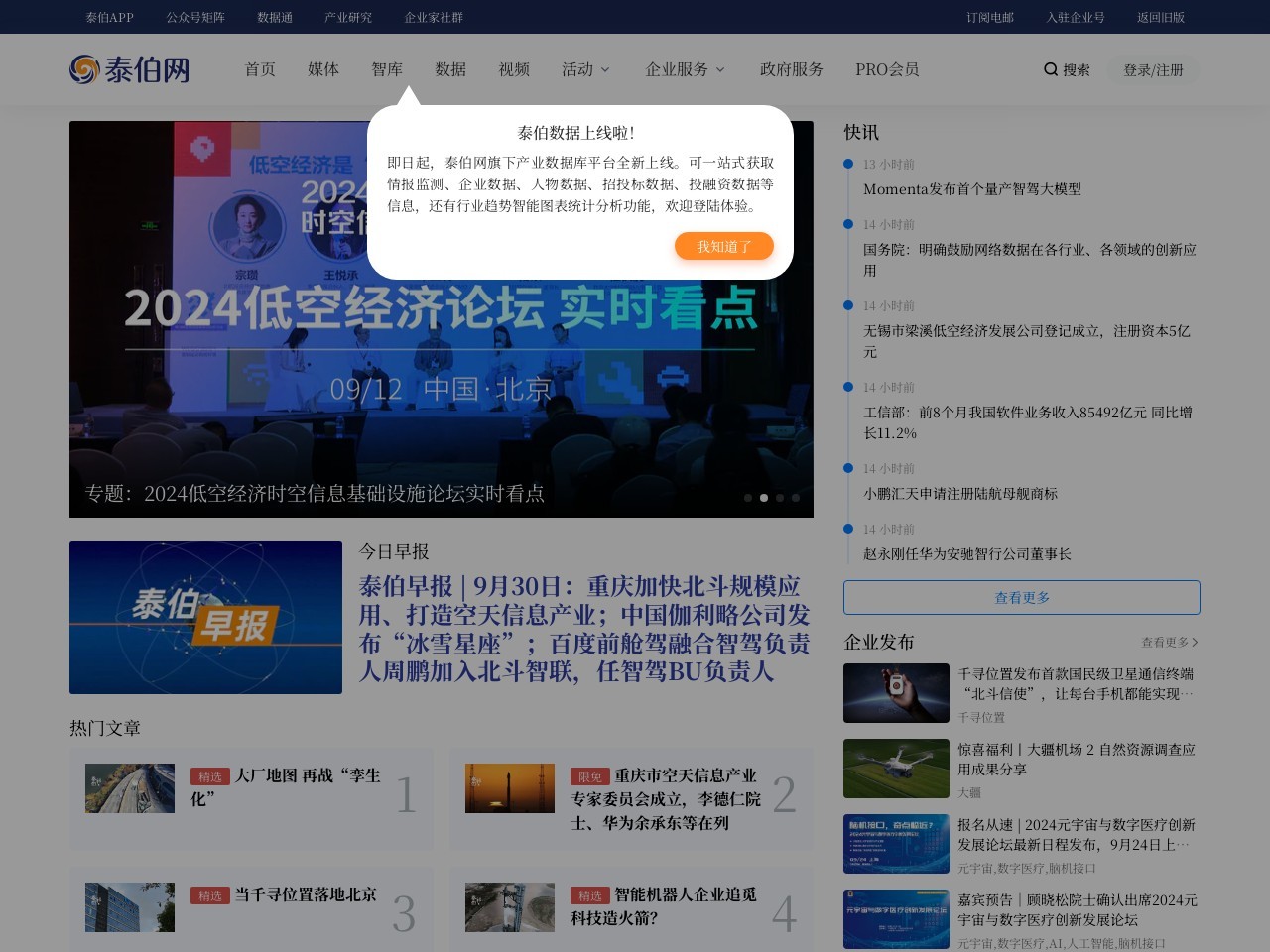 泰伯網