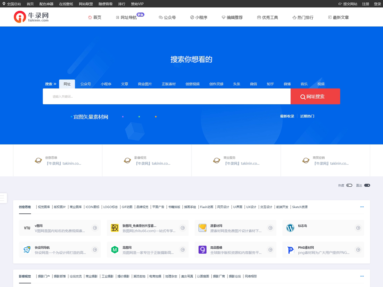 牛錄網
