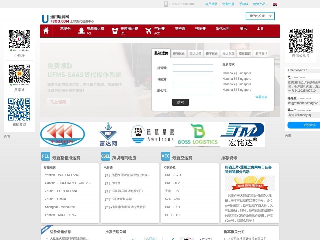 點(diǎn)擊放大圖片 通用運(yùn)費(fèi)網(wǎng)