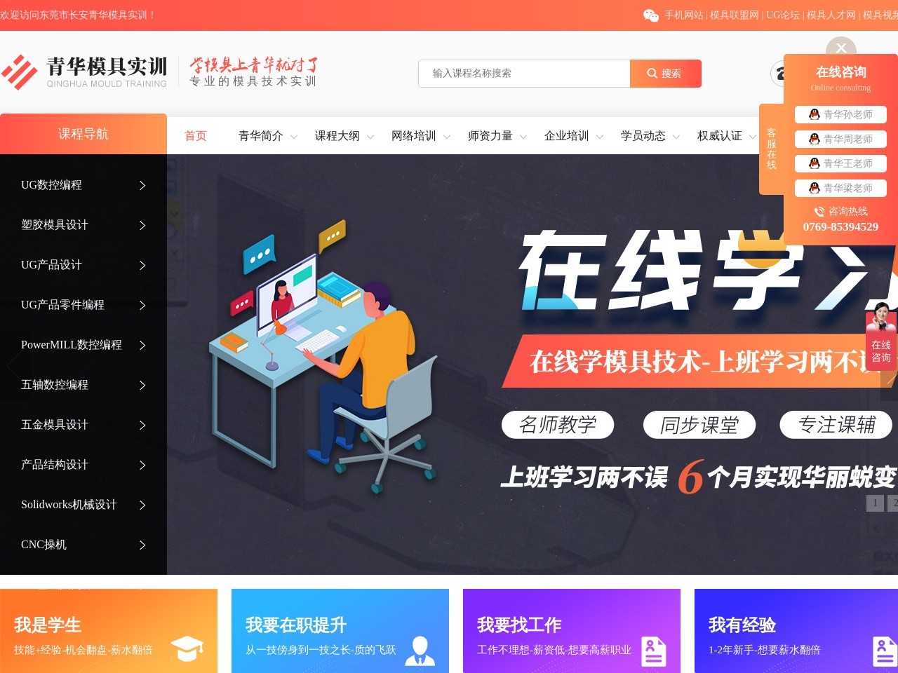 點(diǎn)擊放大圖片 五軸培訓(xùn)