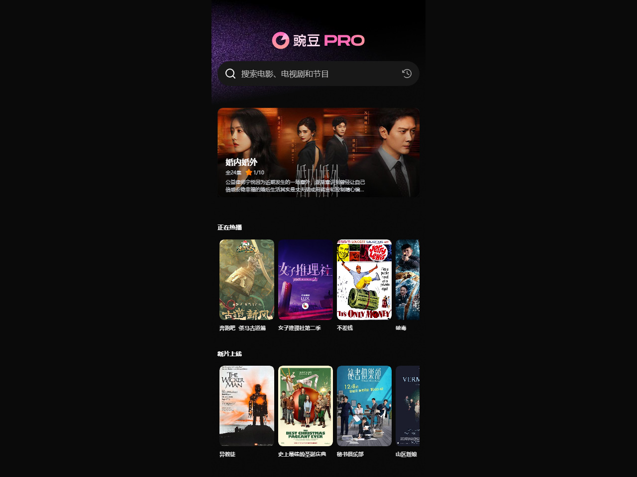 點擊放大圖片 豌豆