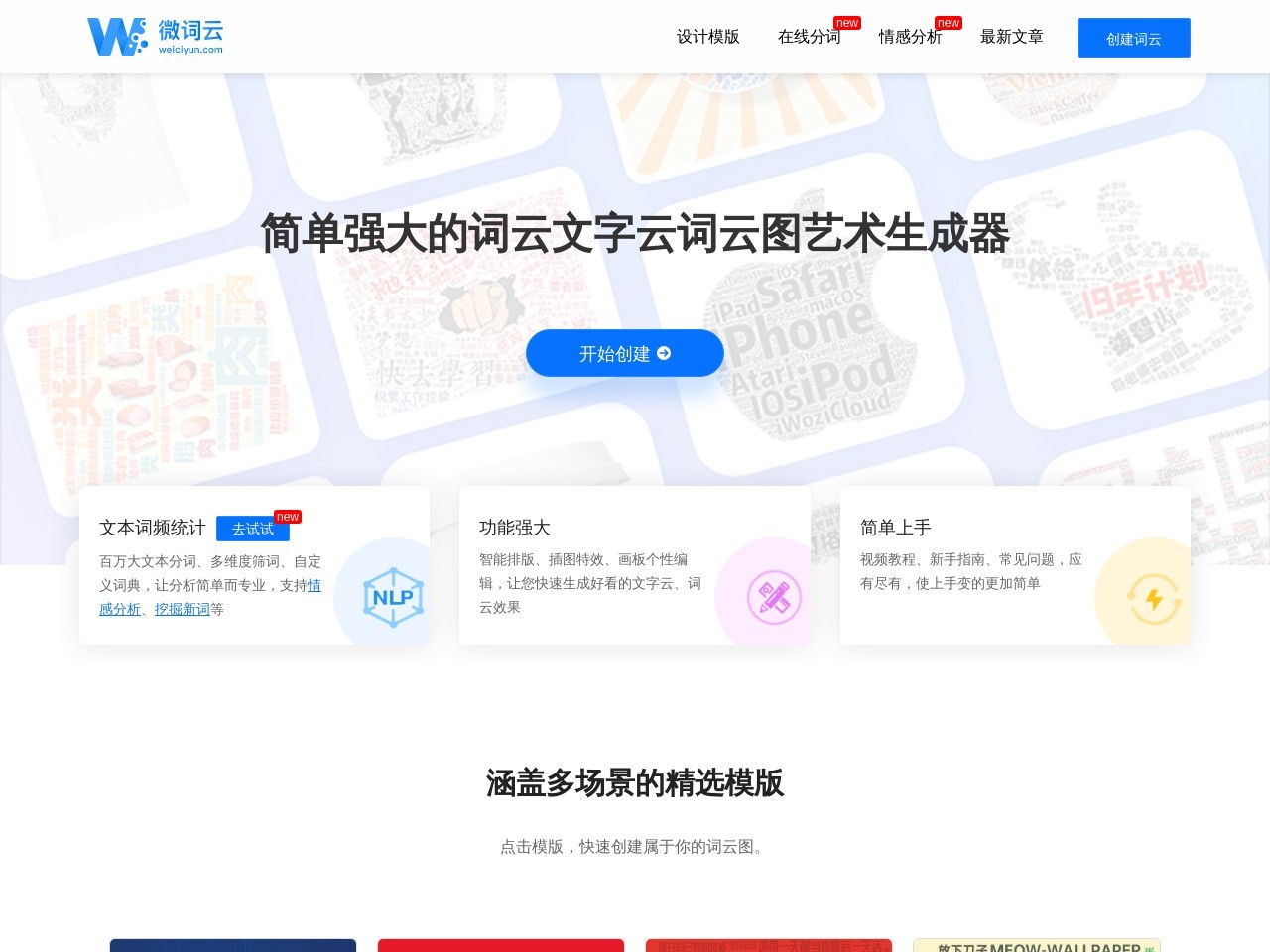 微詞云