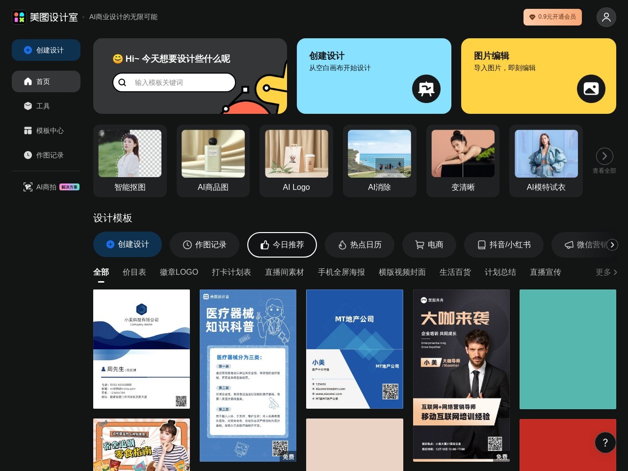 美圖設計室