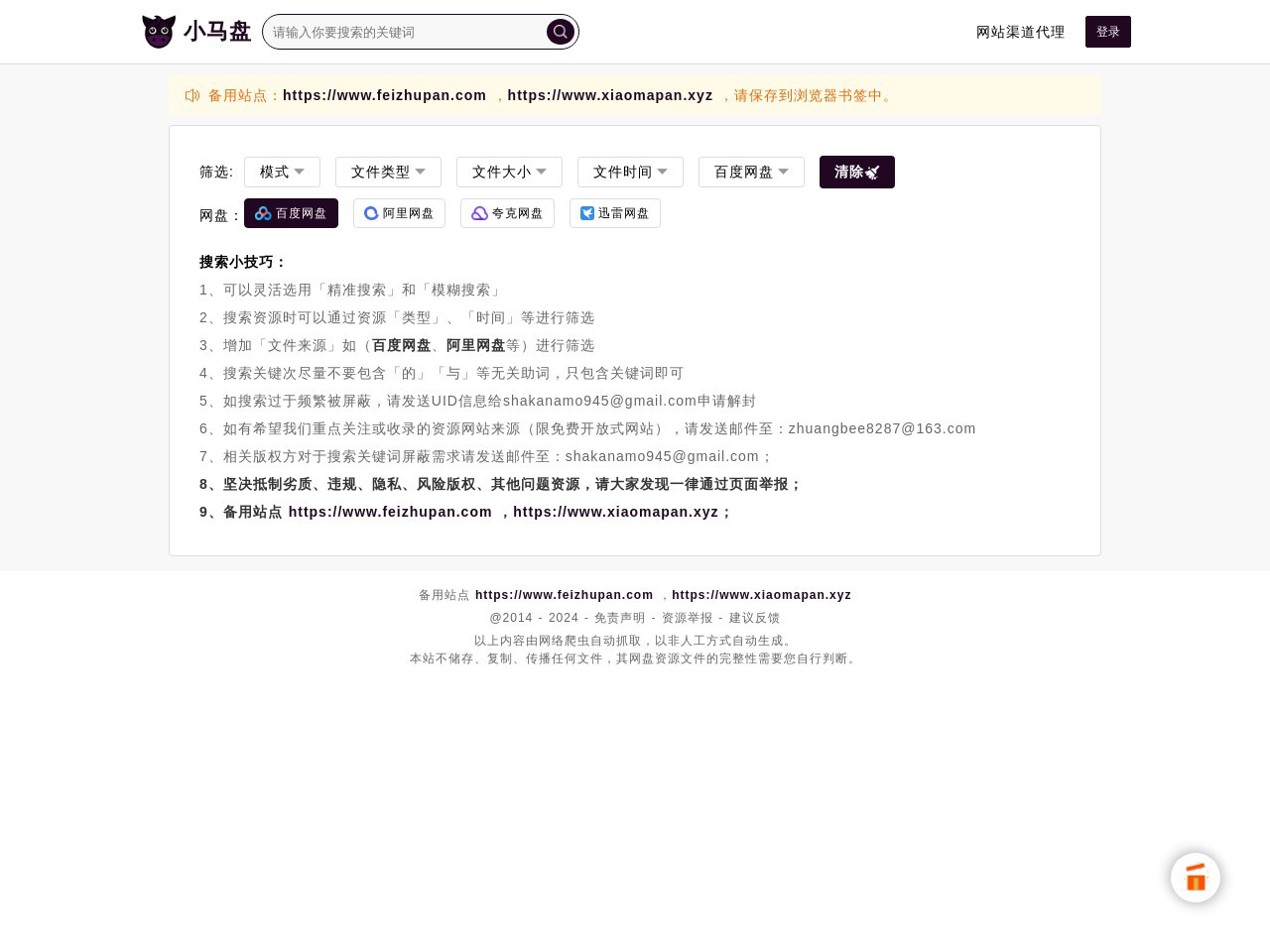 點擊放大圖片 小馬盤
