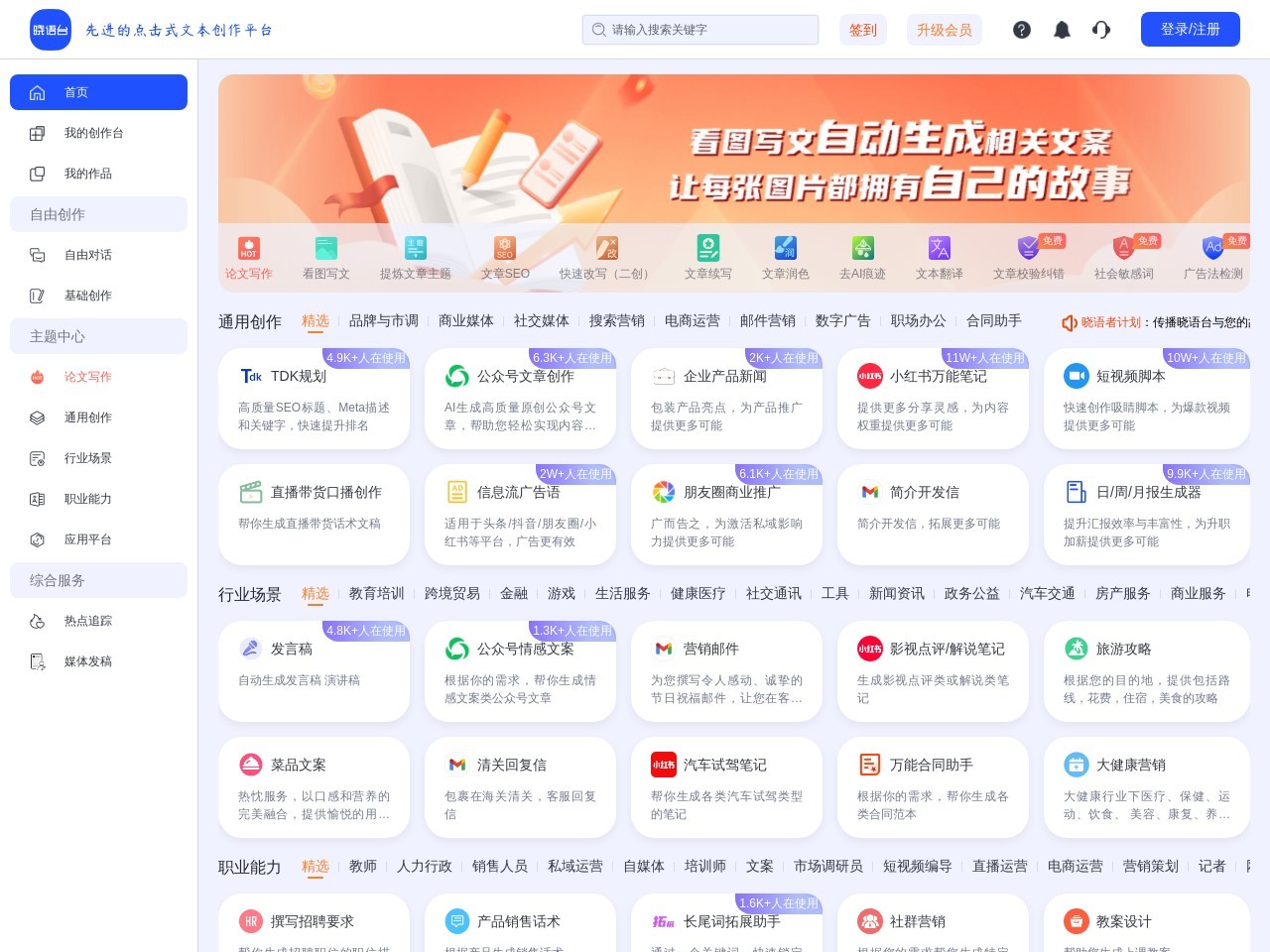 點擊放大圖片 曉語臺