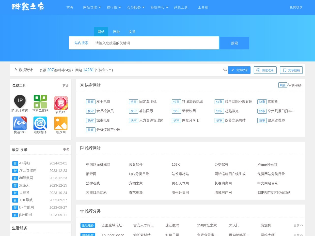 點擊放大圖片 胖熊之家