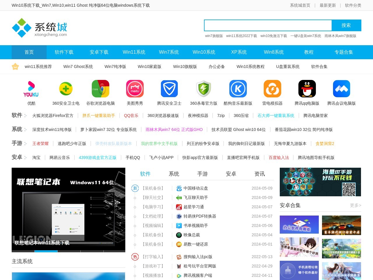 點擊放大圖片 系統(tǒng)城