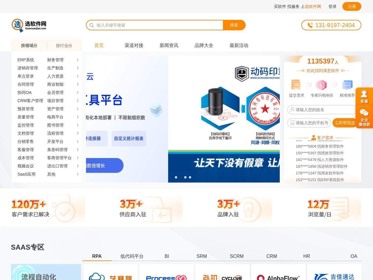 選軟件網