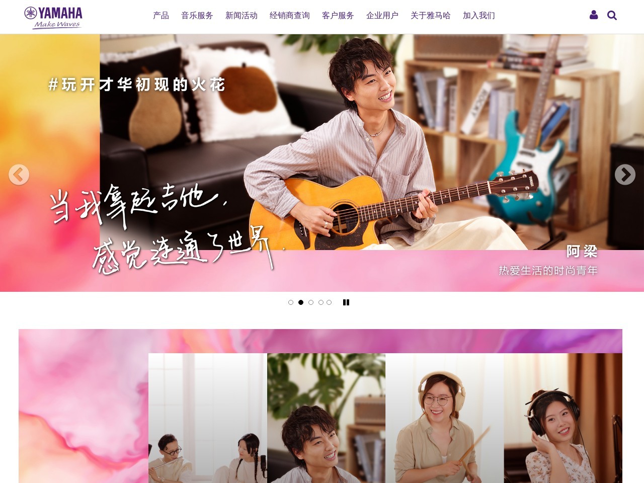 雅馬哈yamaha