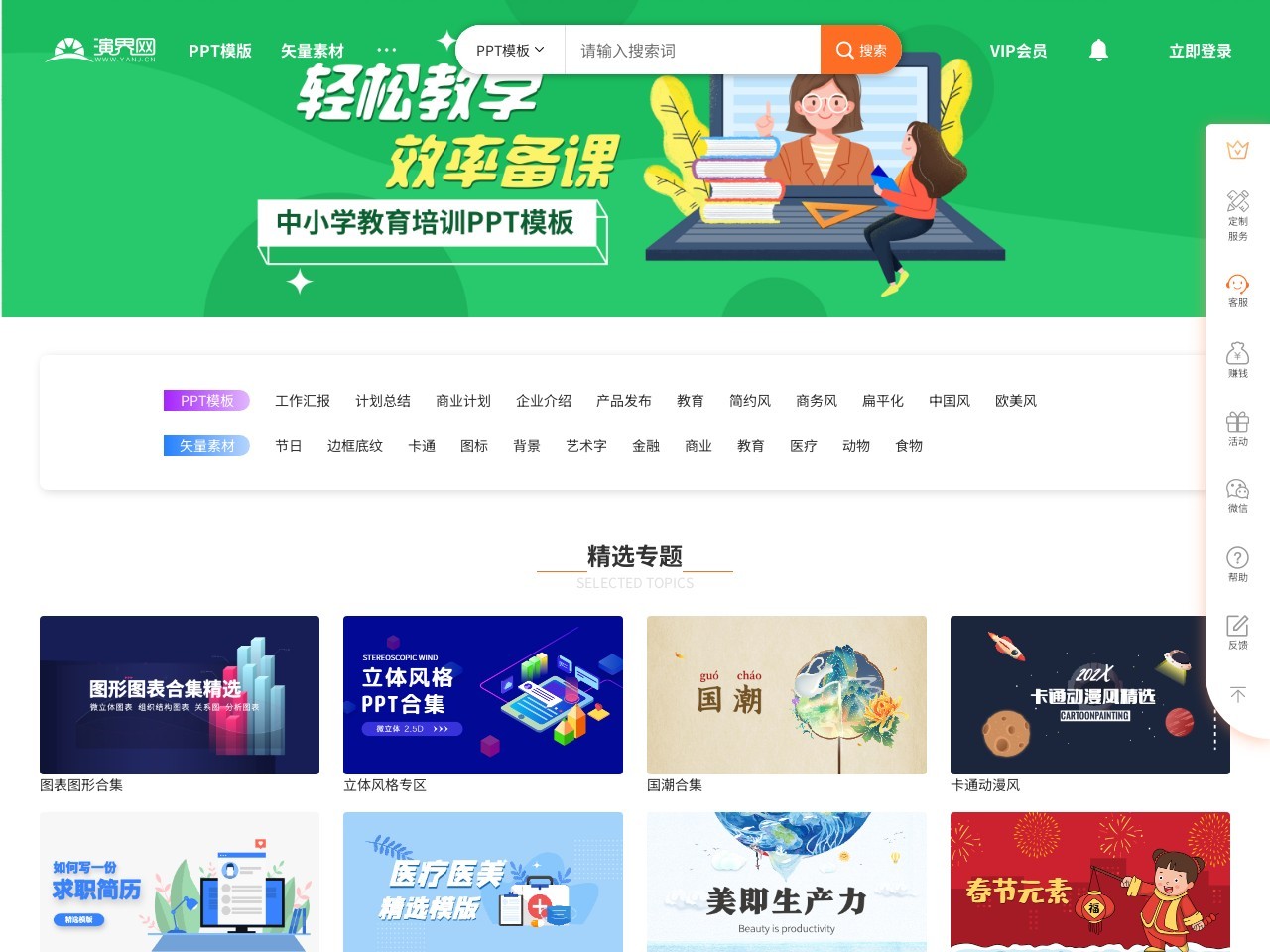 演界網