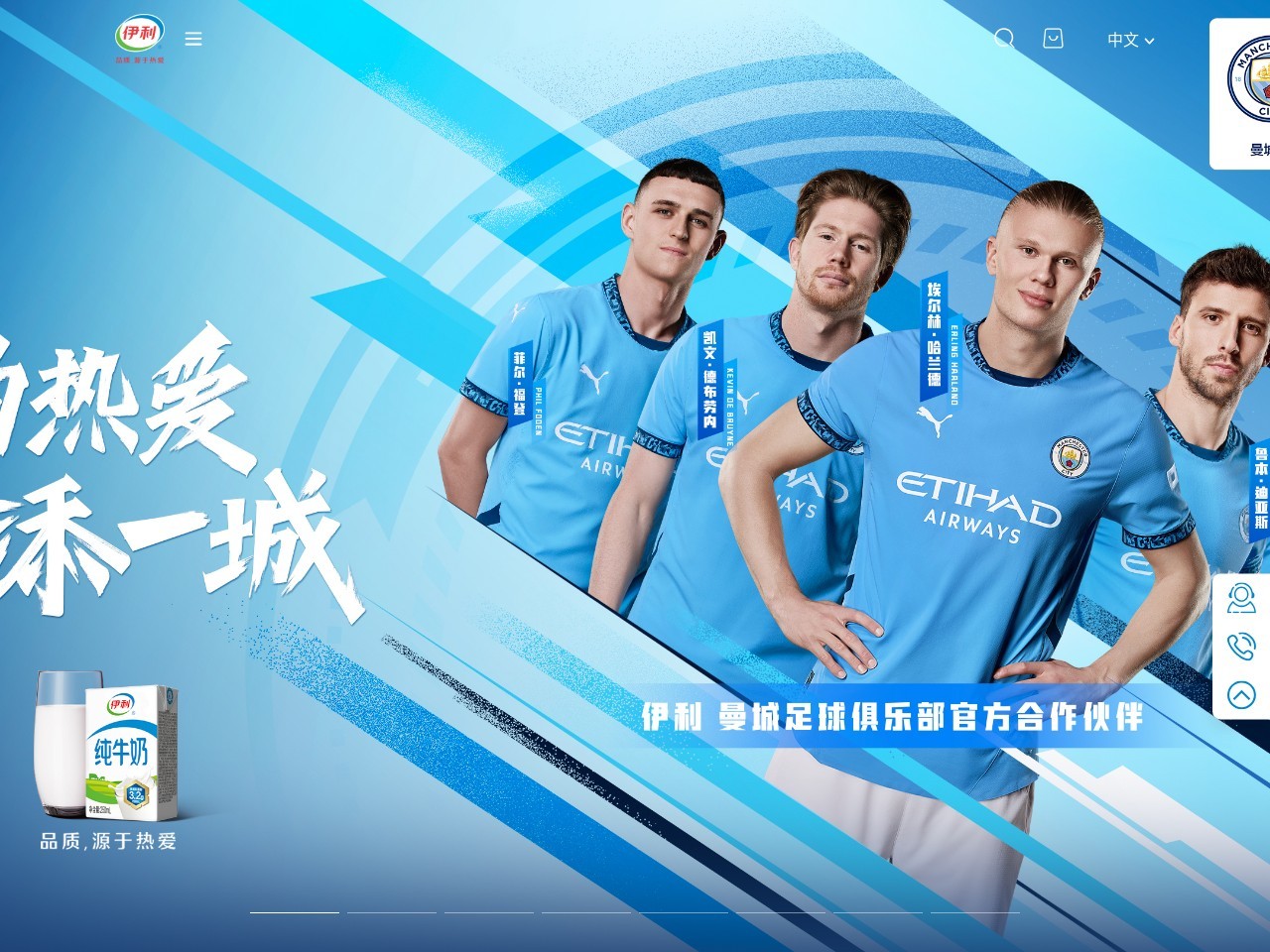 點擊放大圖片 伊利官網