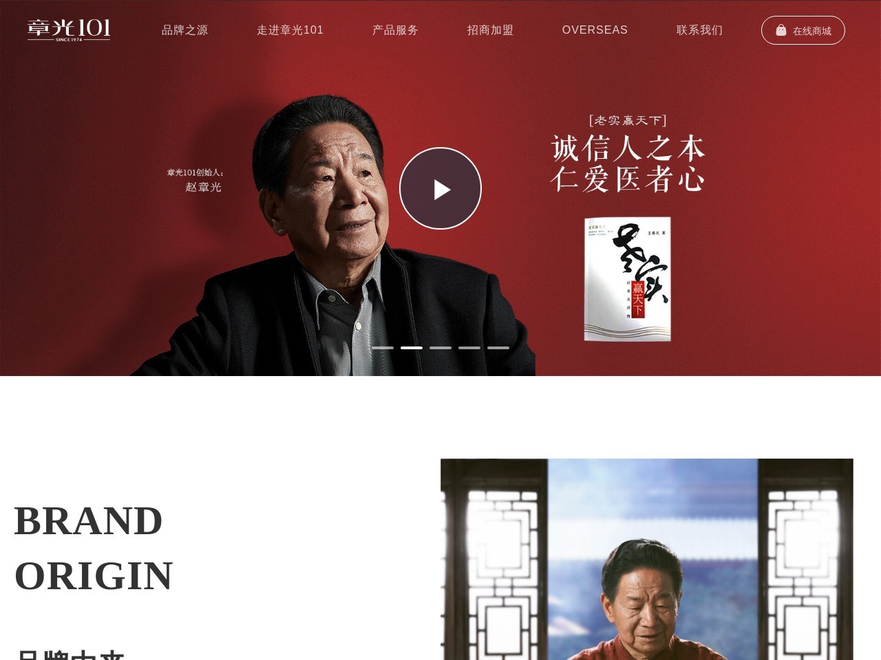 章光101