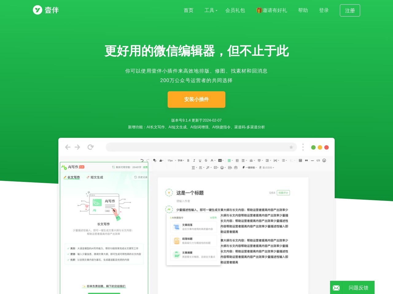 點擊放大圖片 壹伴